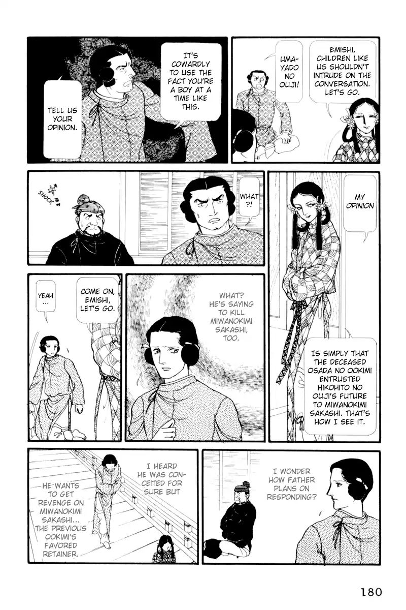 Emperor Of The Land Of The Rising Sun Chapter 5 #6