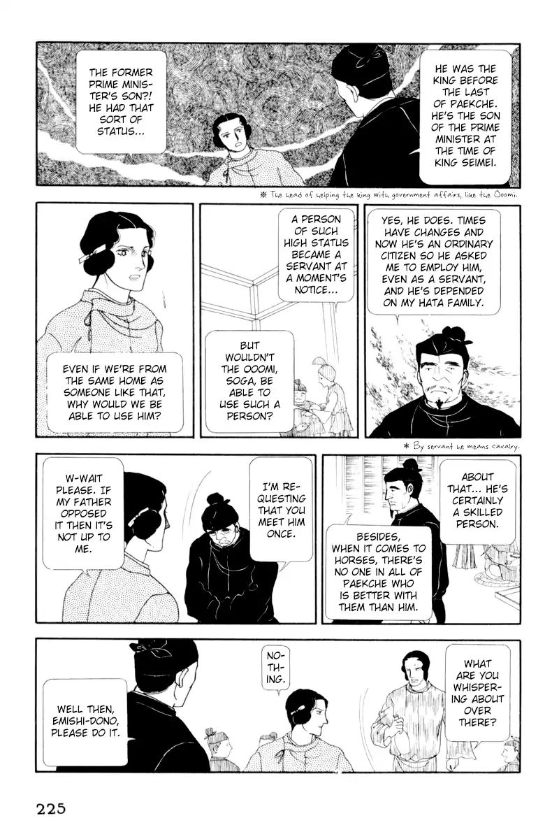 Emperor Of The Land Of The Rising Sun Chapter 5 #50