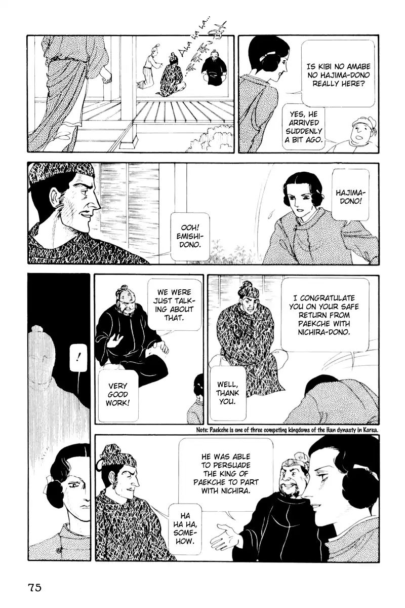 Emperor Of The Land Of The Rising Sun Chapter 2 #31