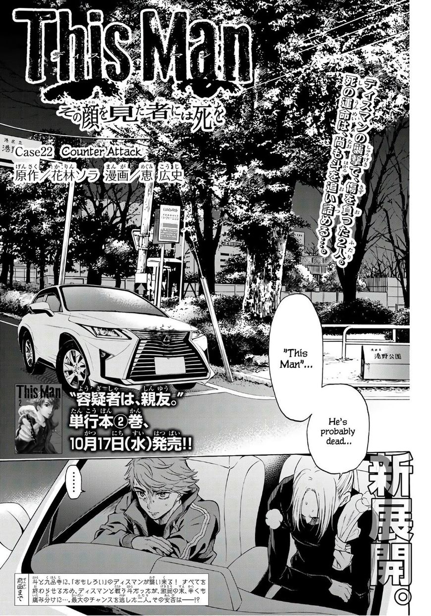 Ano Ko Ga Watashi O Onna Ni Suru Chapter 22 #2