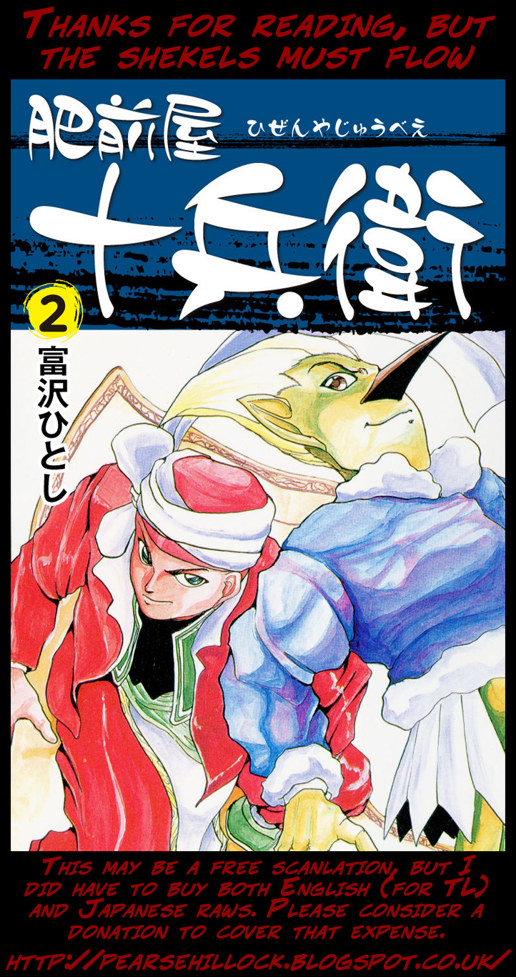 Treasure Hunter Jubei Chapter 9 #24