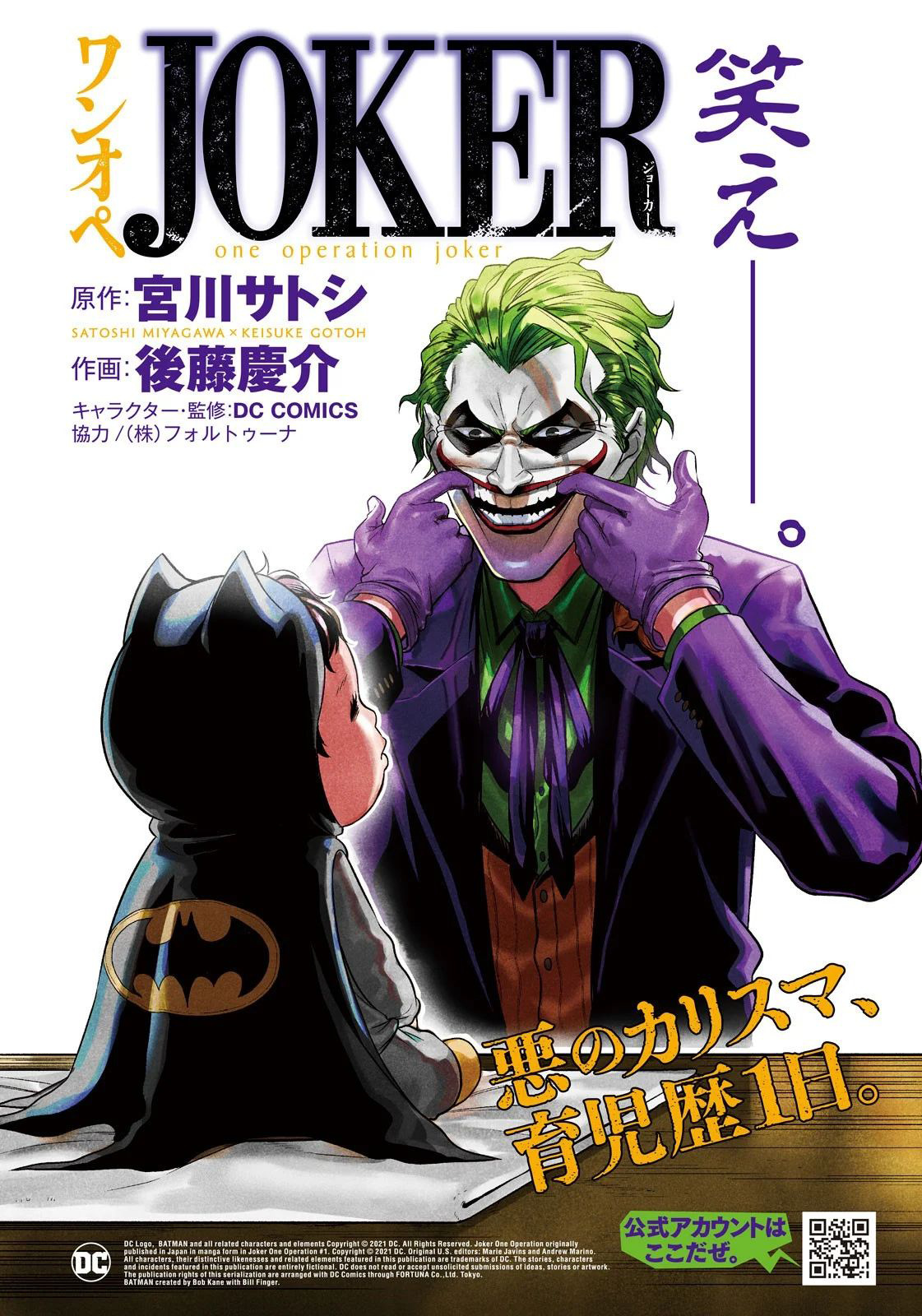 One Operation Joker Chapter 2 #1