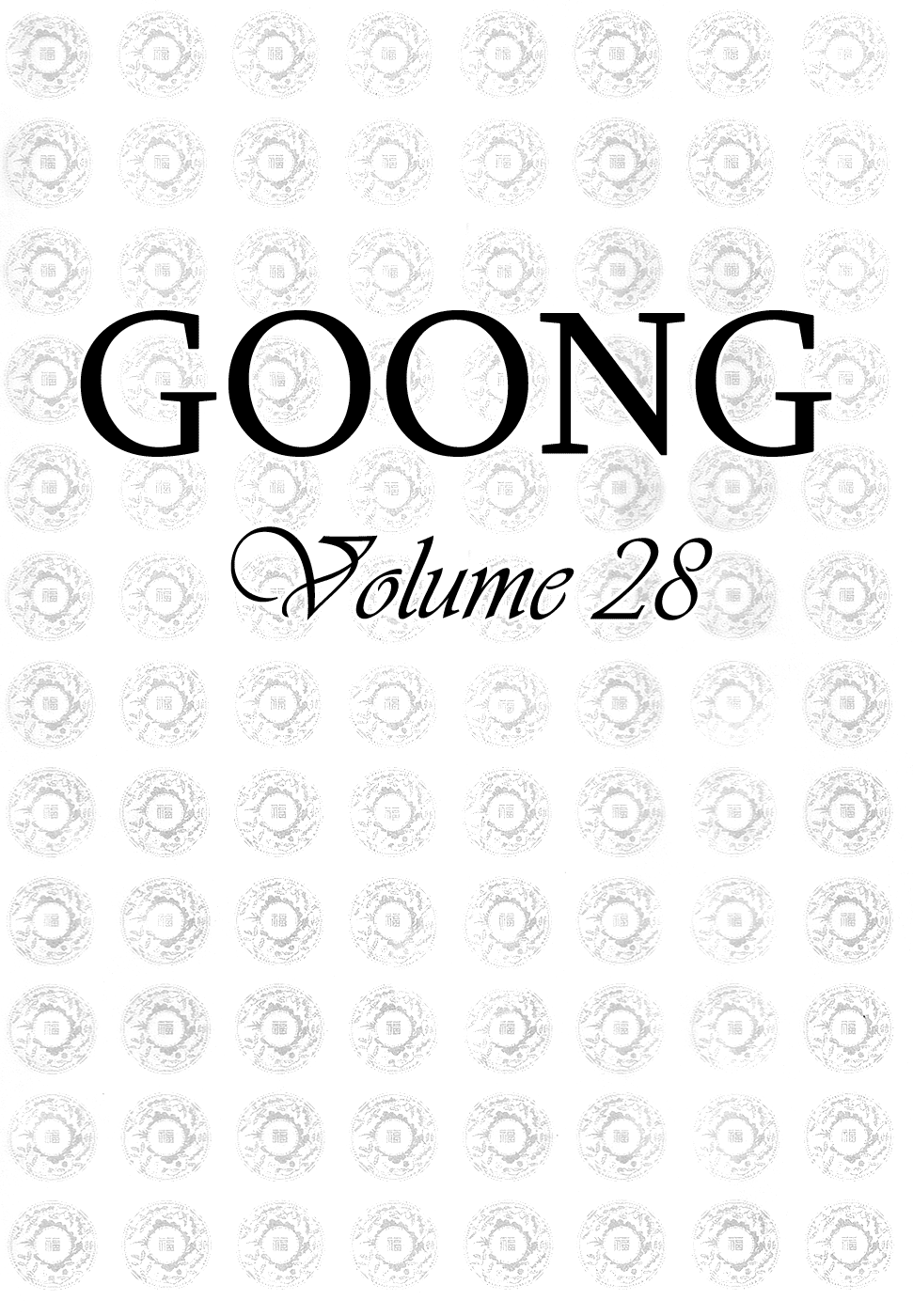Goong Chapter 180 #5