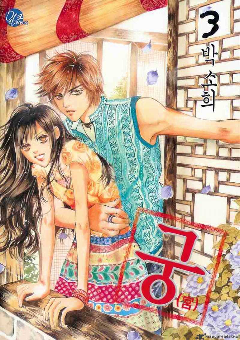 Goong Chapter 15 #15