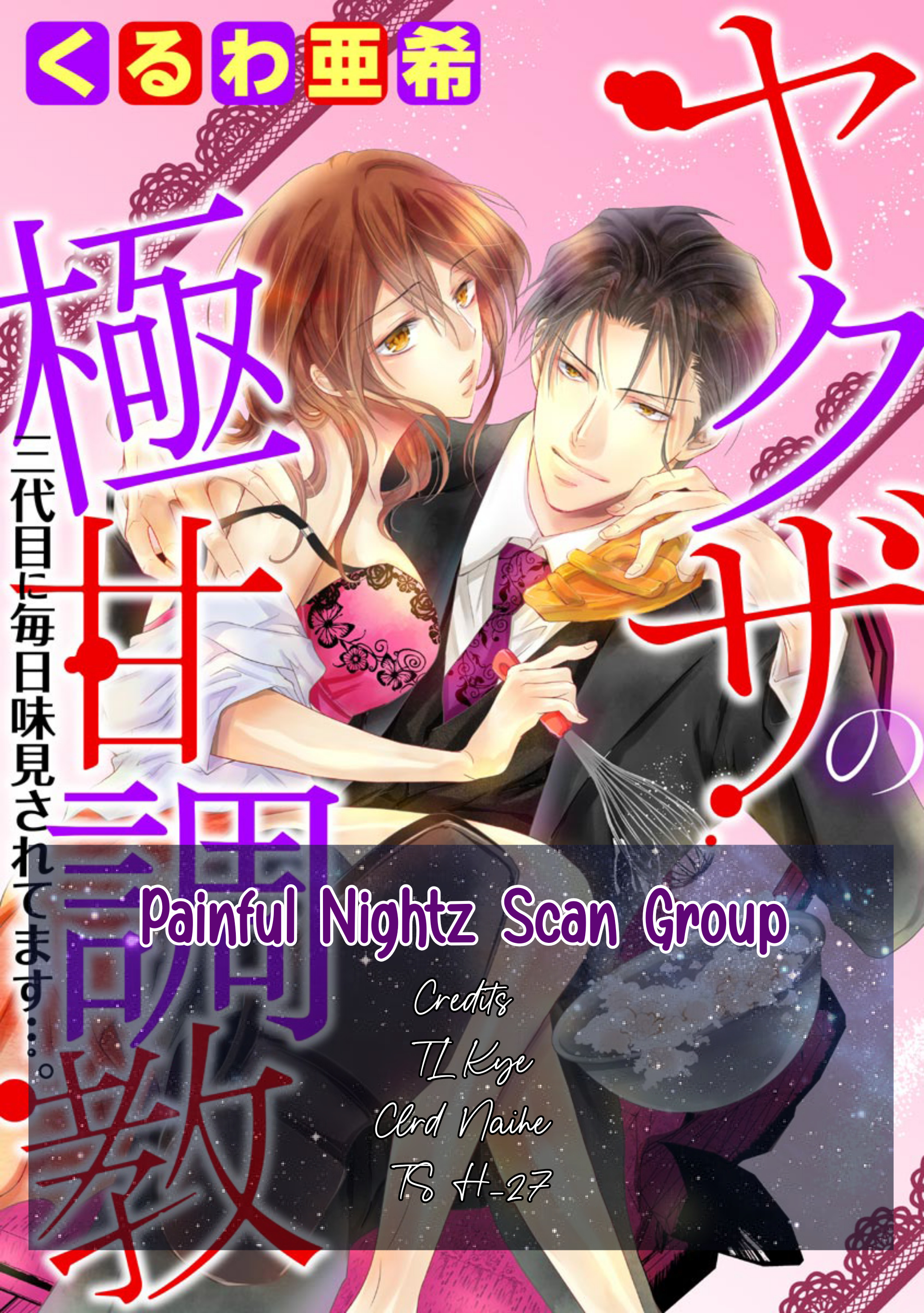 Yakuza No Gokkan Choukyou Chapter 11 #1