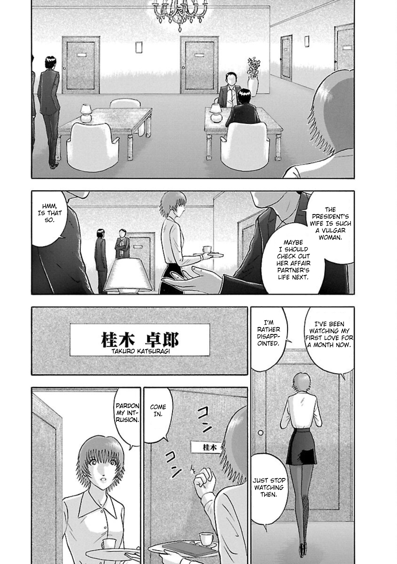 Soumatoh Kabushikigaishac Chapter 84 #7