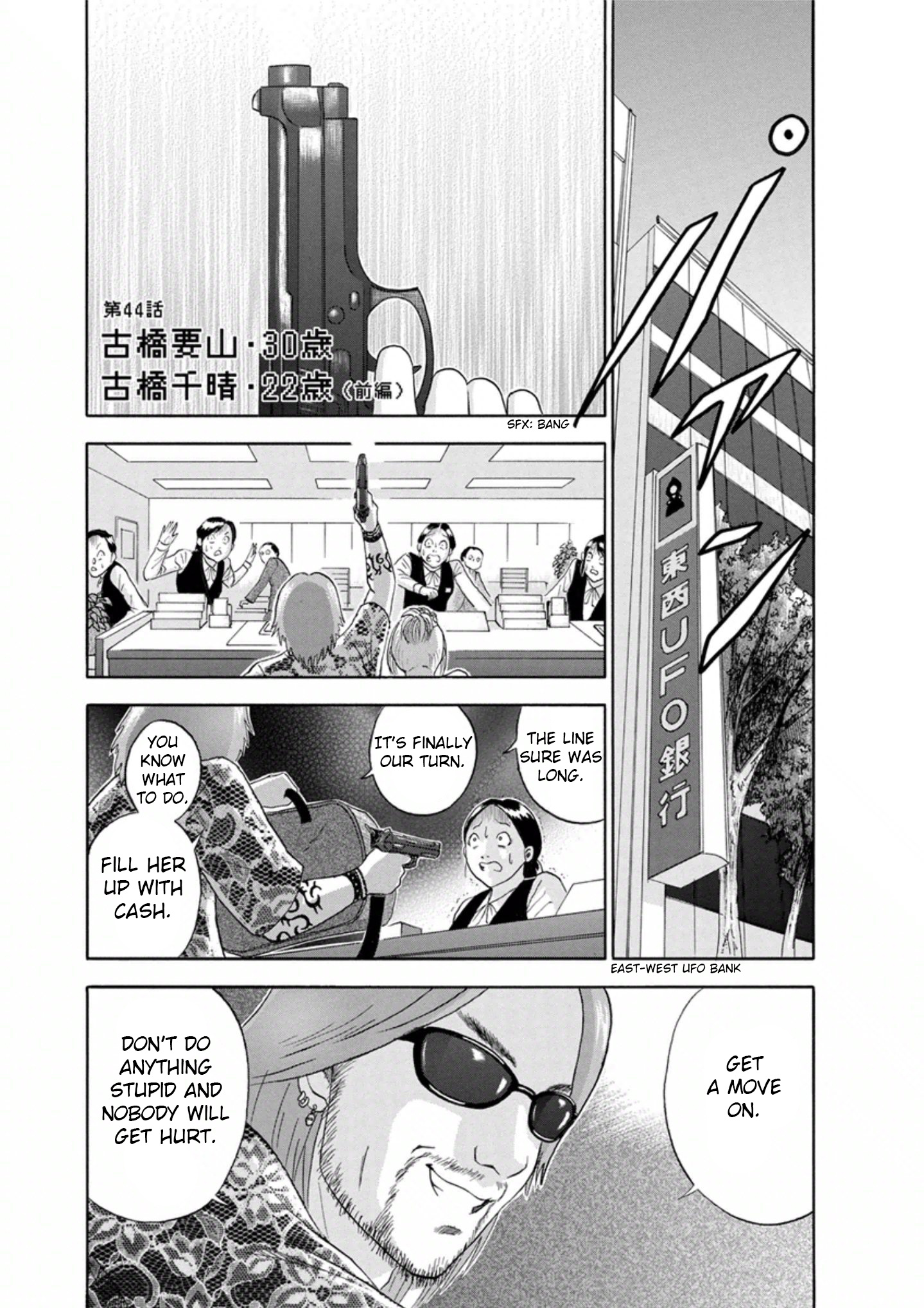 Soumatoh Kabushikigaishac Chapter 44 #1