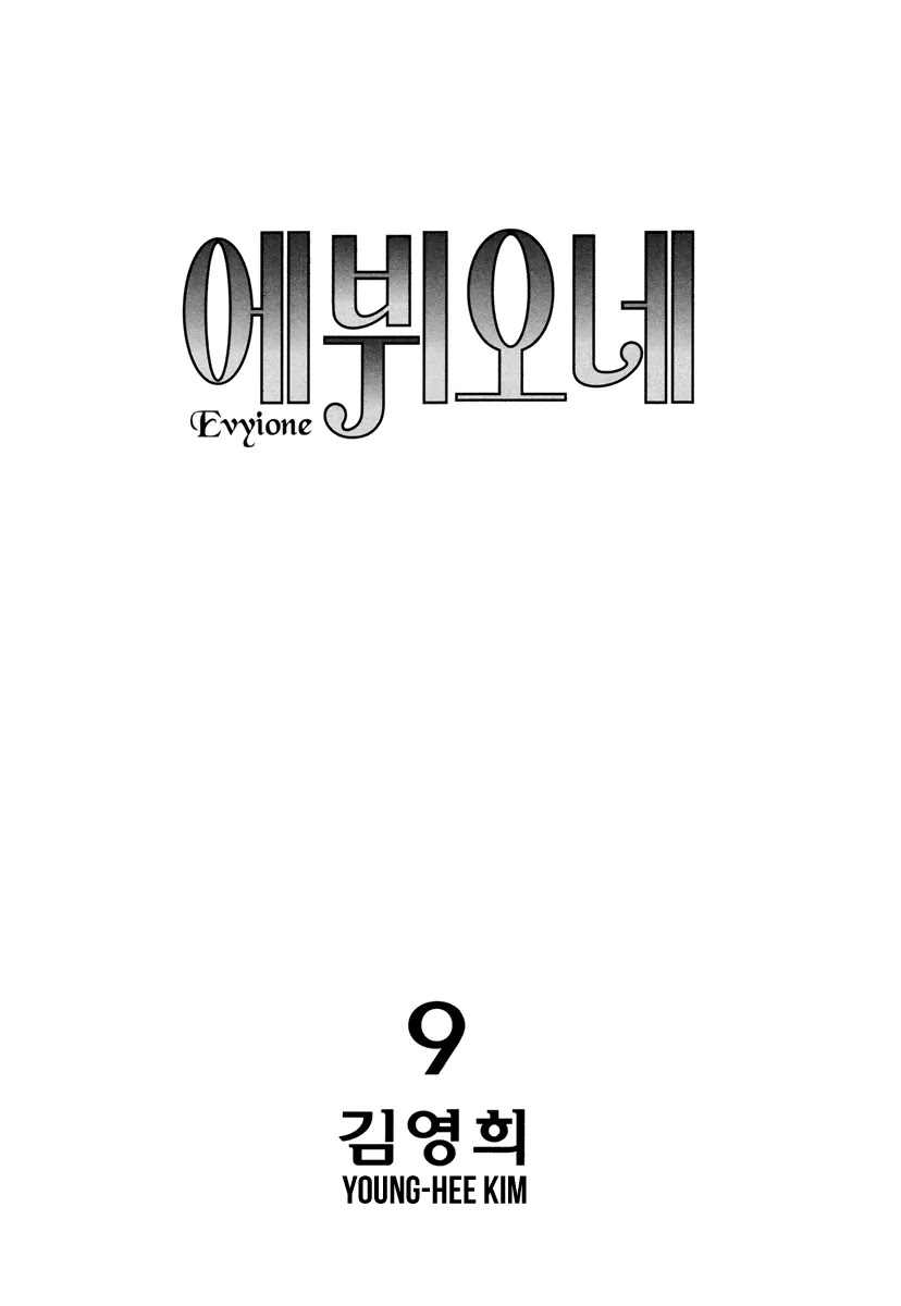 Evyione Chapter 48.1 #4