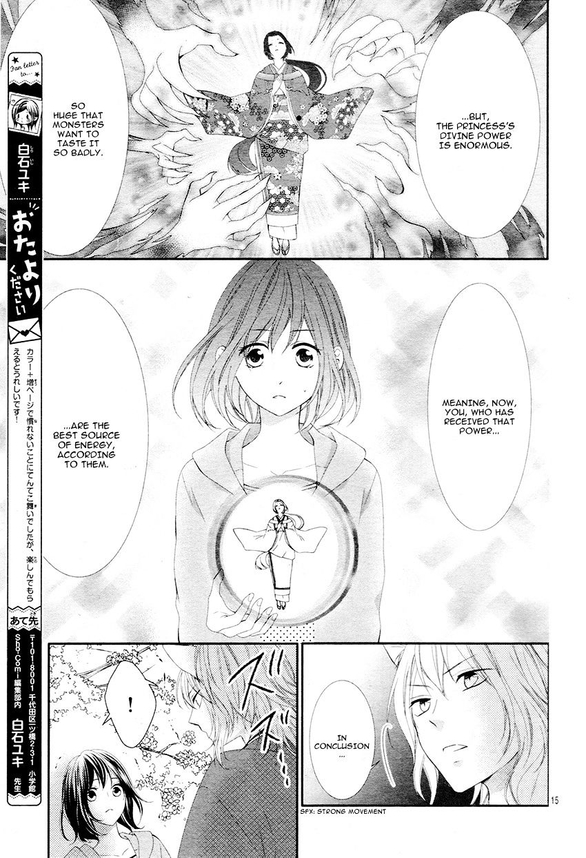 Koi To Kemono To Seitokai Chapter 5 #20