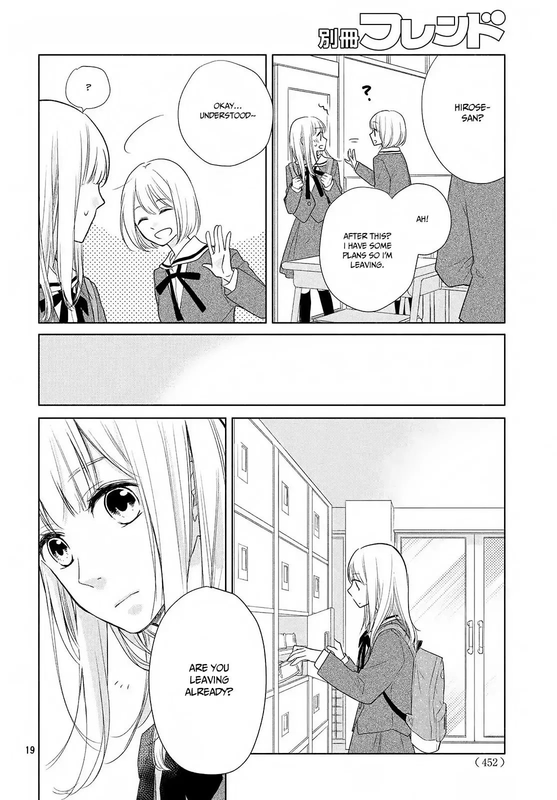 Torokeru Tsugumi-Chan Chapter 1 #21