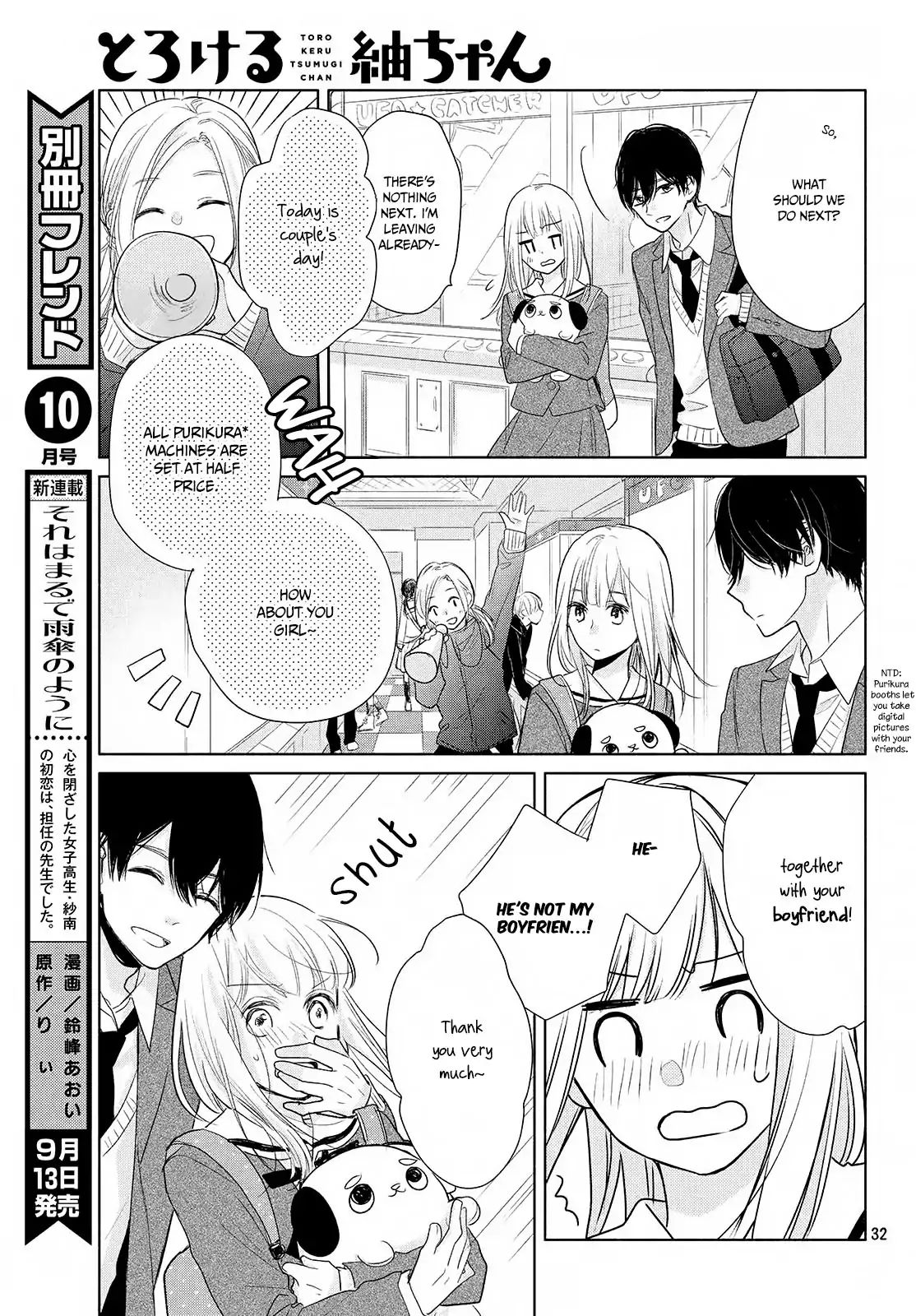 Torokeru Tsugumi-Chan Chapter 1 #32