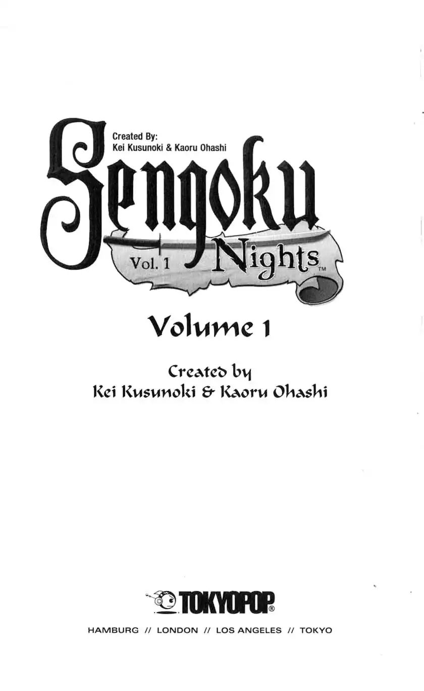 Sengoku Tsukiyo Chapter 1 #5