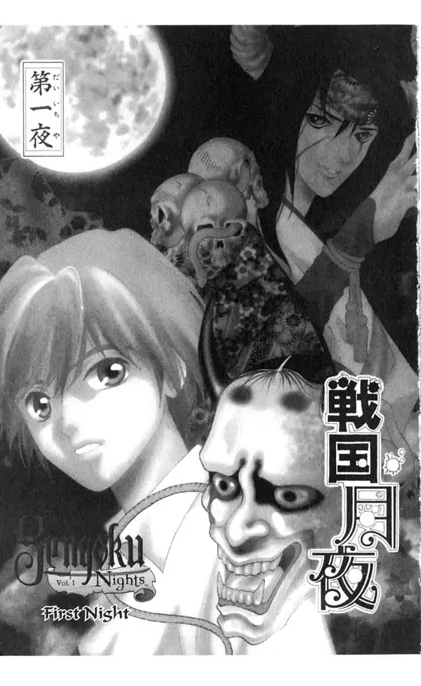 Sengoku Tsukiyo Chapter 1 #7