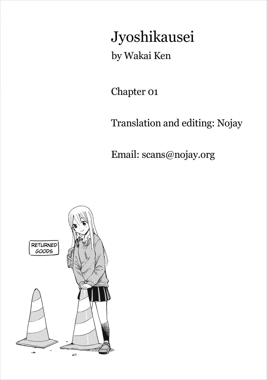 Joshi Kausei Chapter 1 #20