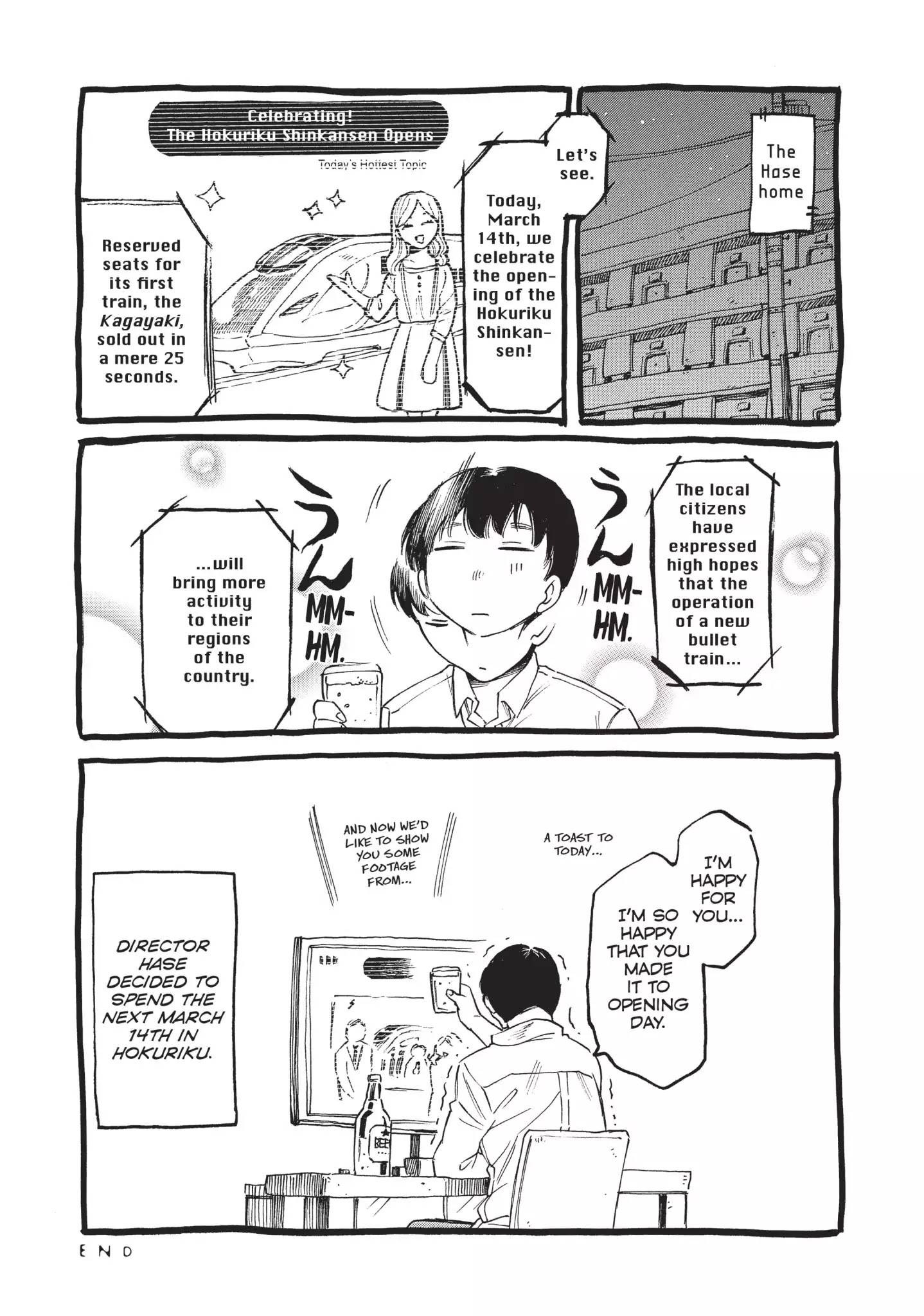 Complex Age Chapter 42.5 #3