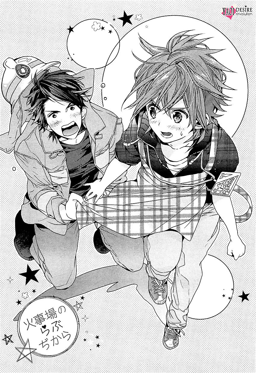 Junjou Bitch, Hatsukoi Kei Chapter 4 #5