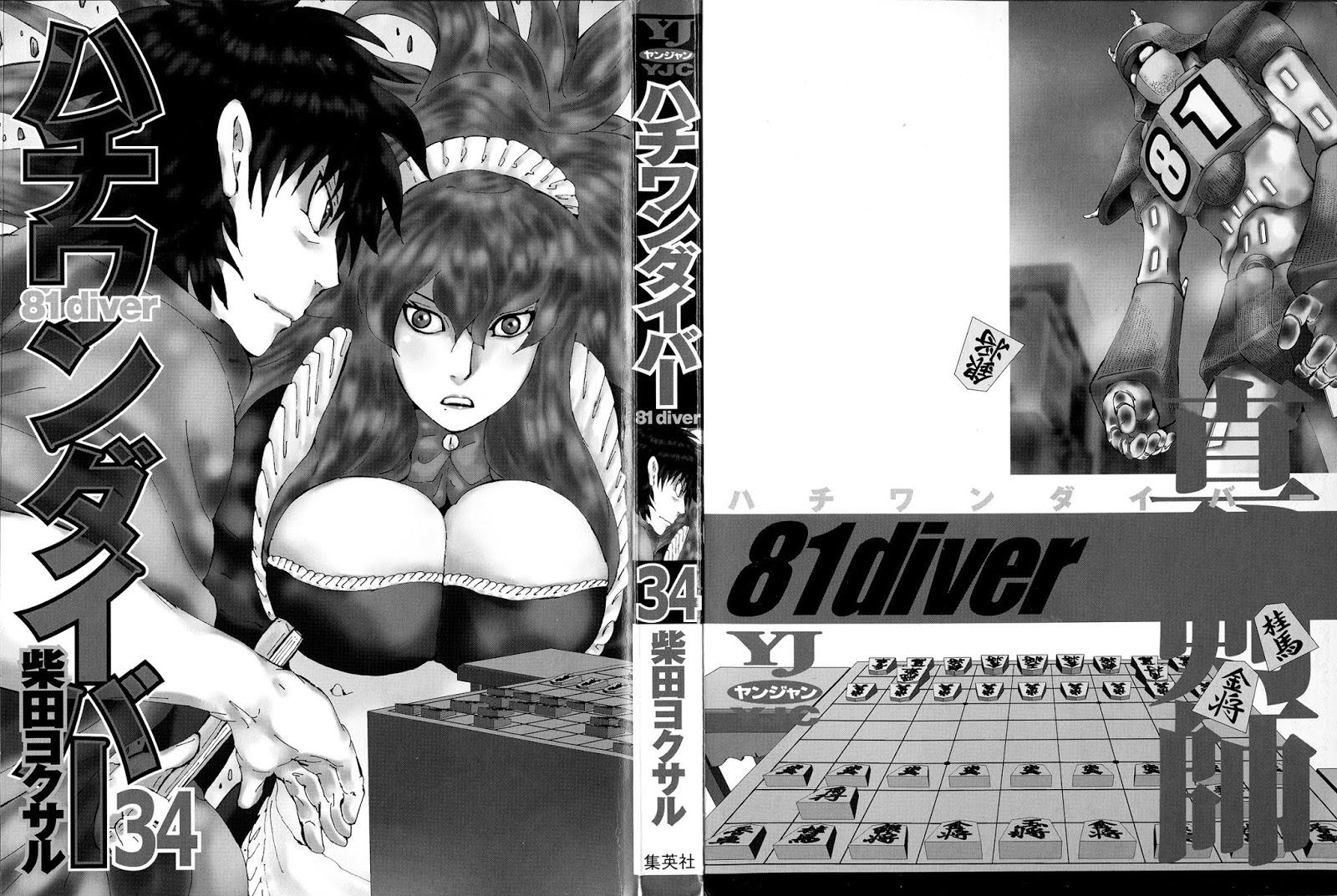 81 Diver Chapter 354 #3