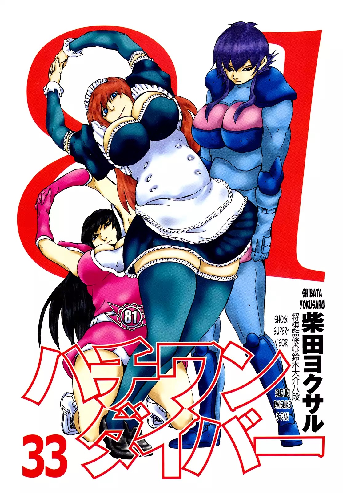 81 Diver Chapter 343 #4