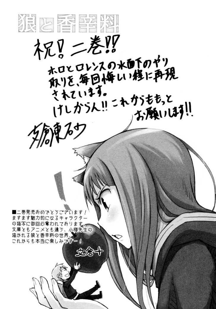 Ookami To Koushinryou Chapter 12 #39