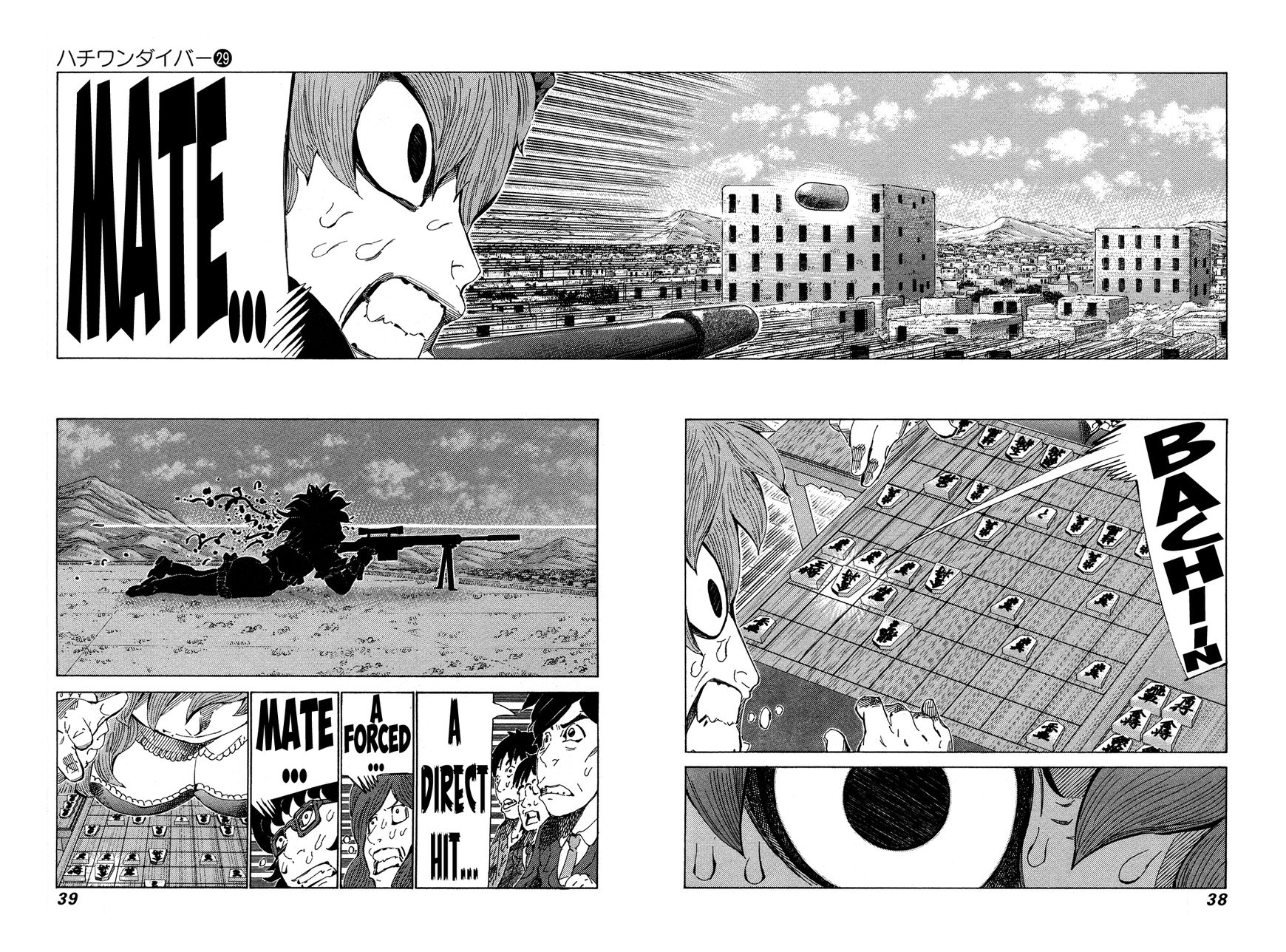 81 Diver Chapter 300 #17