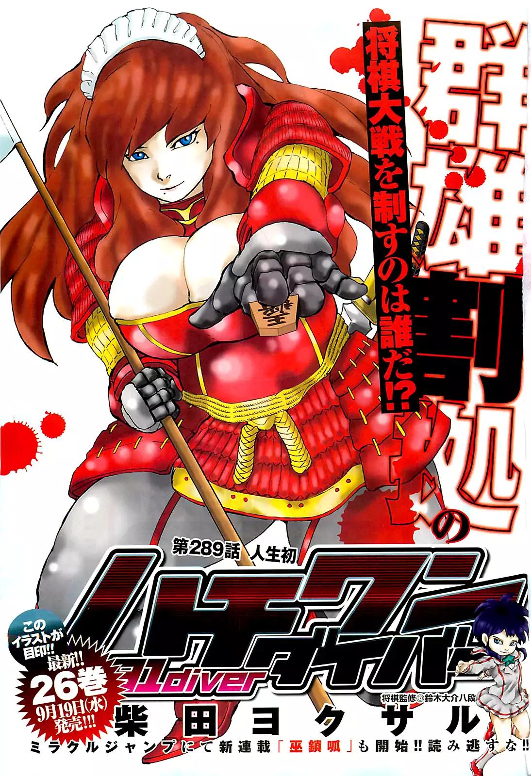 81 Diver Chapter 289 #2