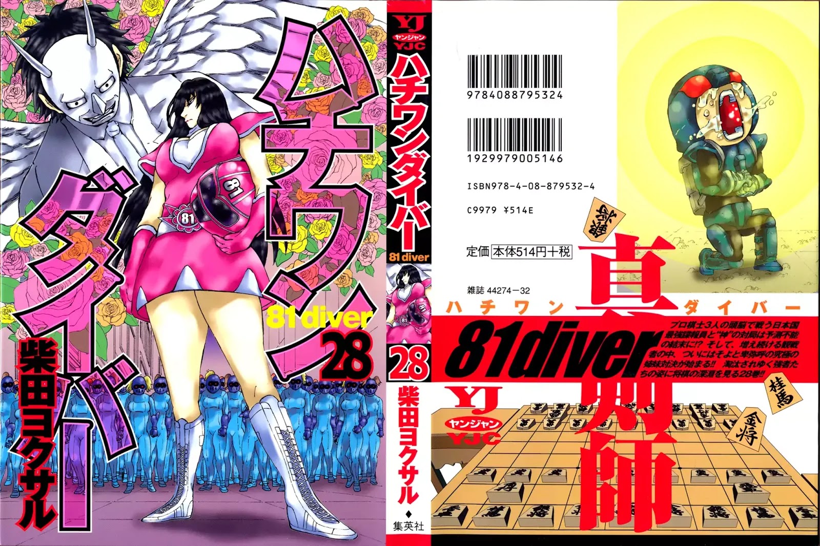 81 Diver Chapter 288 #1