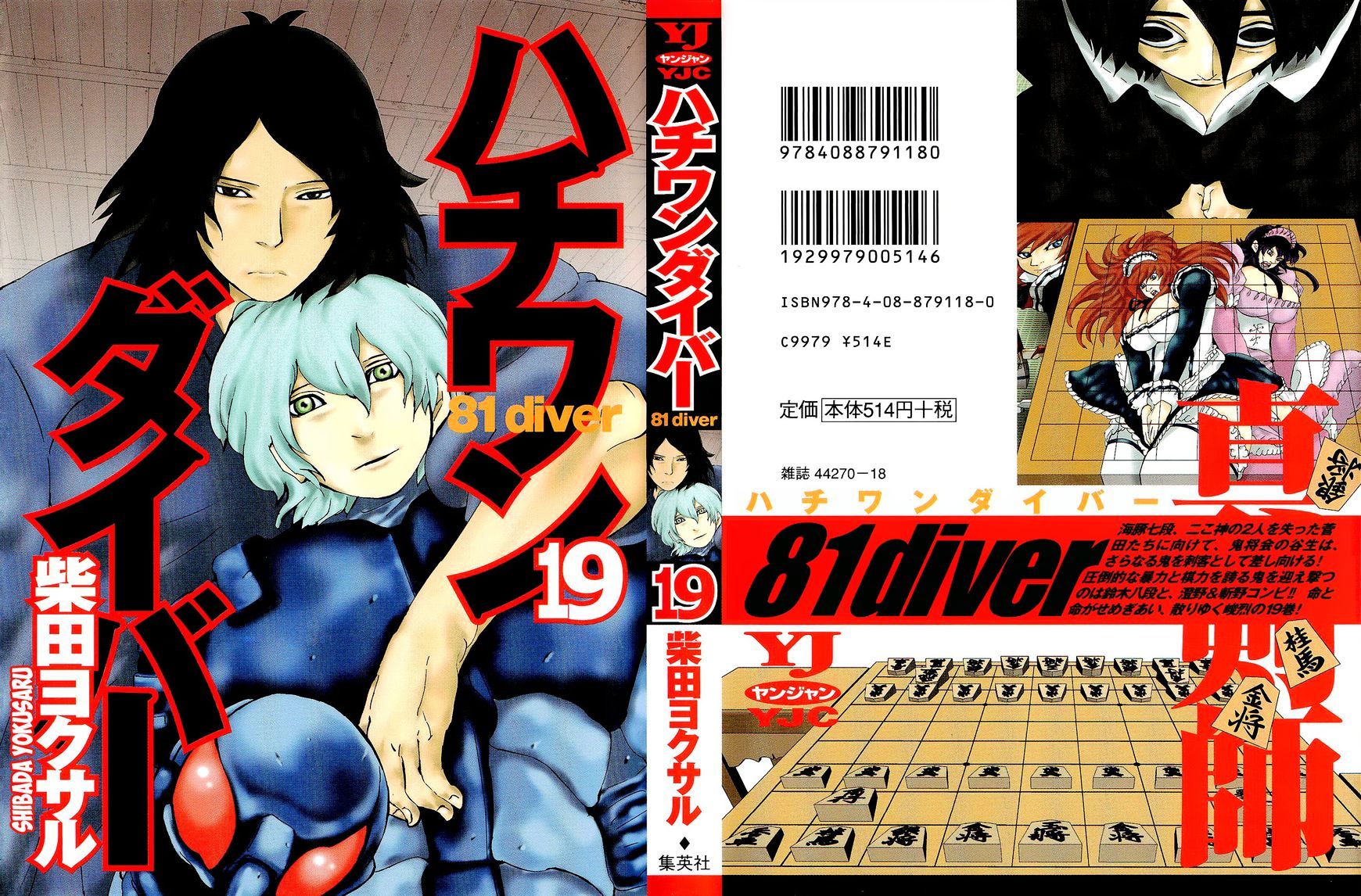 81 Diver Chapter 190 #1