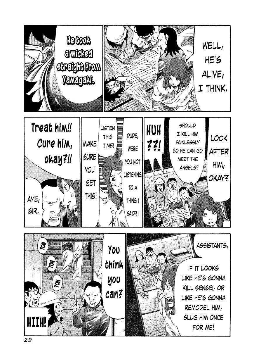 81 Diver Chapter 149 #7