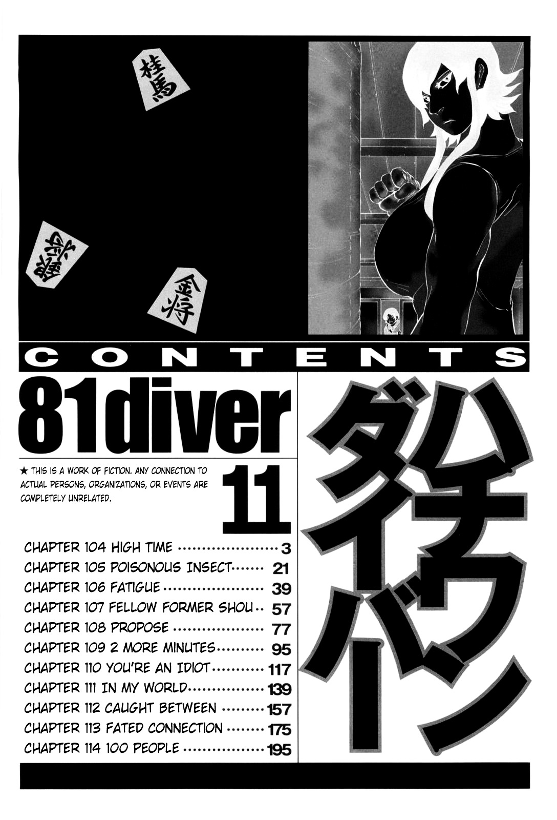81 Diver Chapter 104 #5