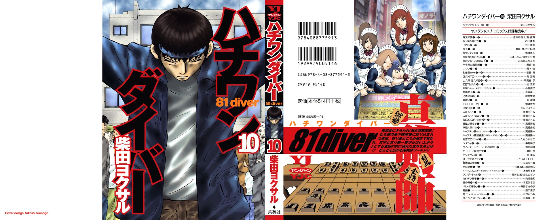 81 Diver Chapter 93 #1