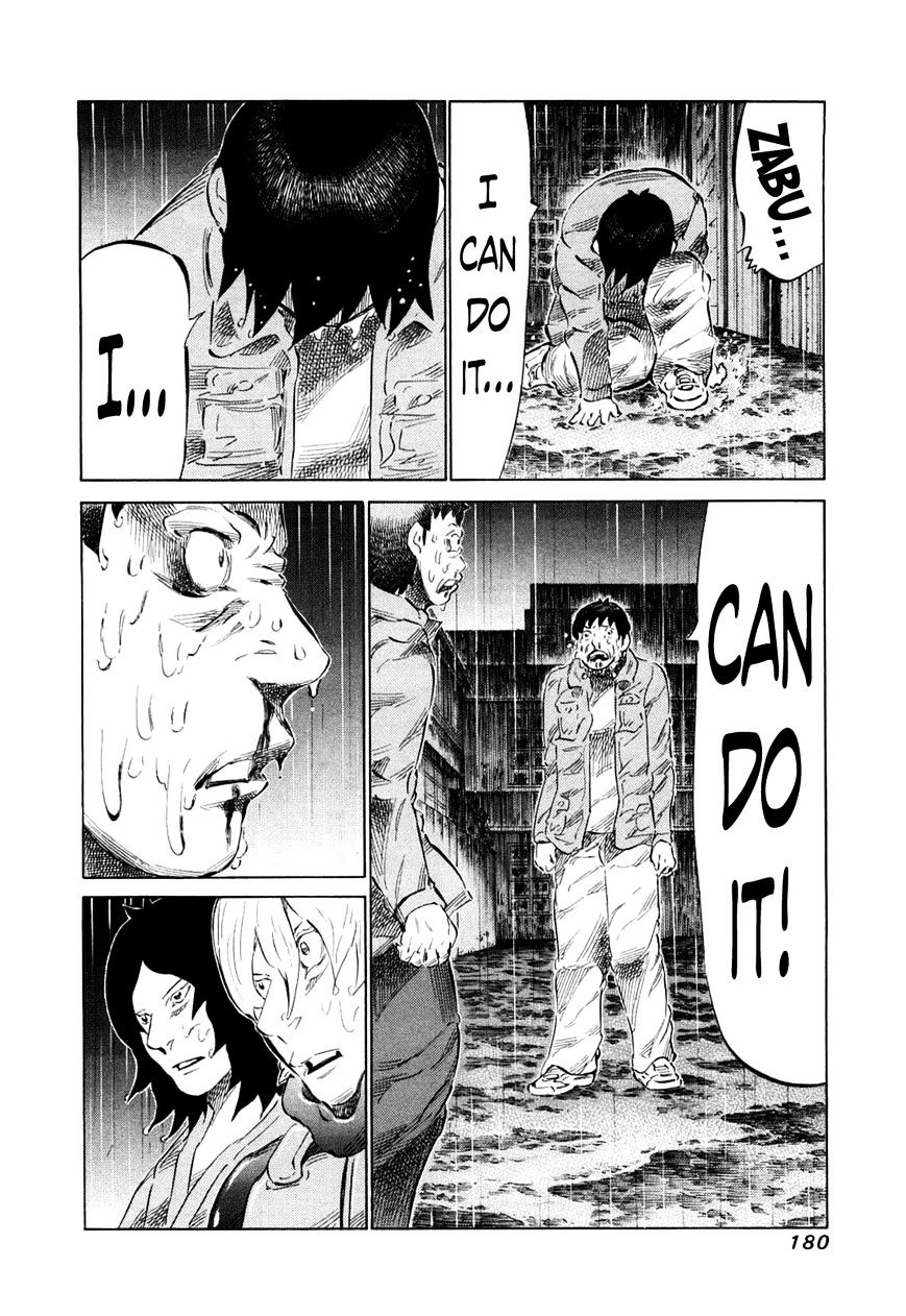 81 Diver Chapter 81 #7