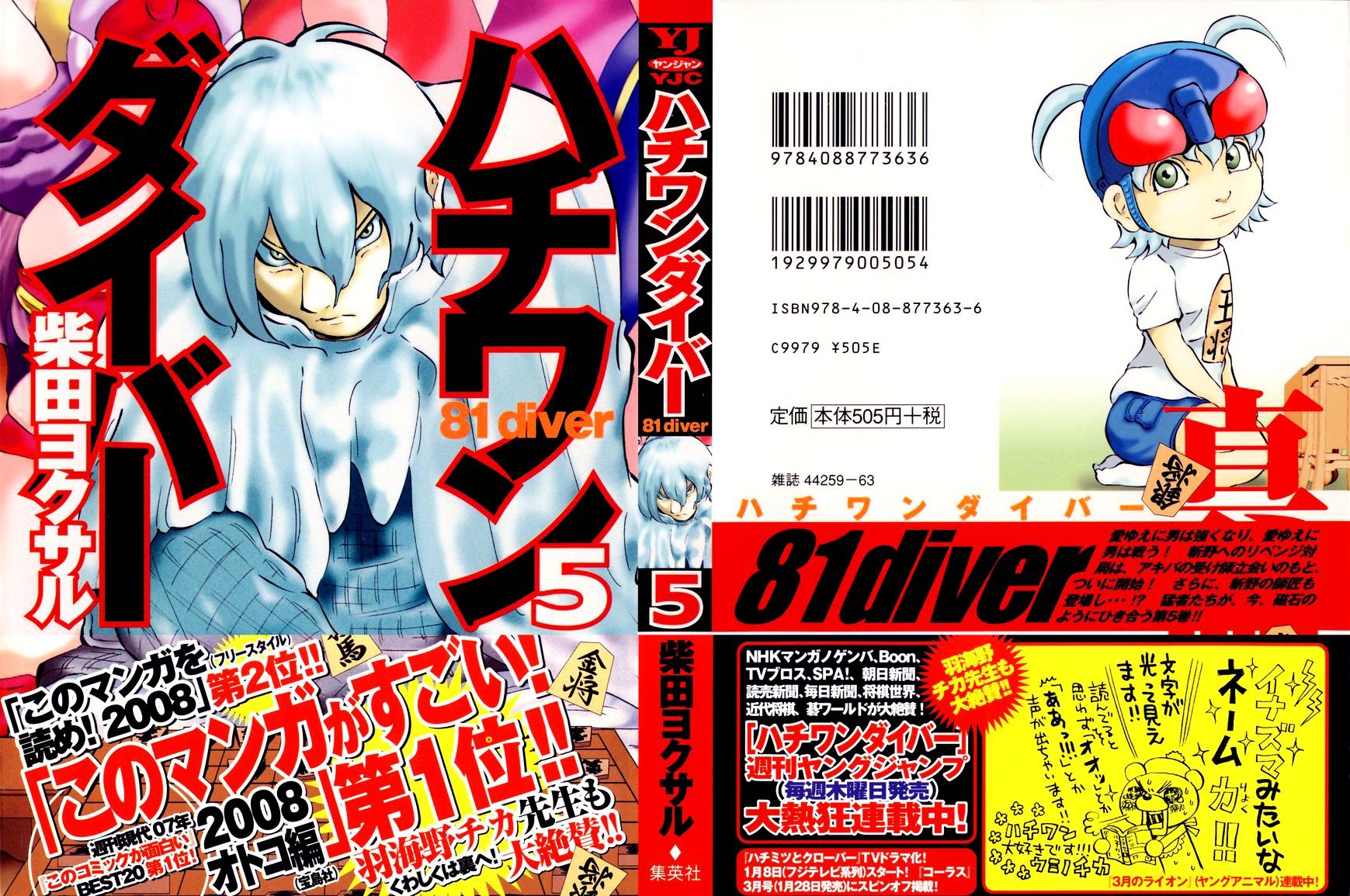 81 Diver Chapter 39 #1