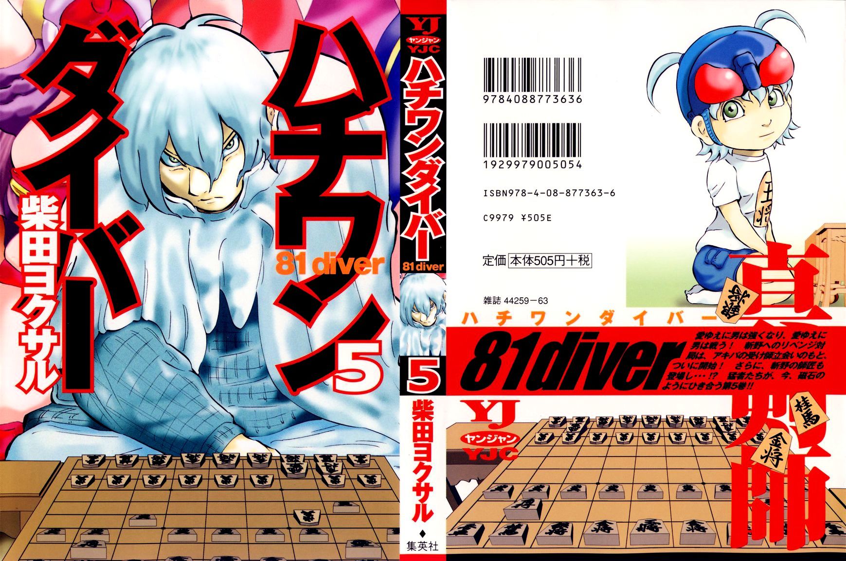 81 Diver Chapter 39 #2