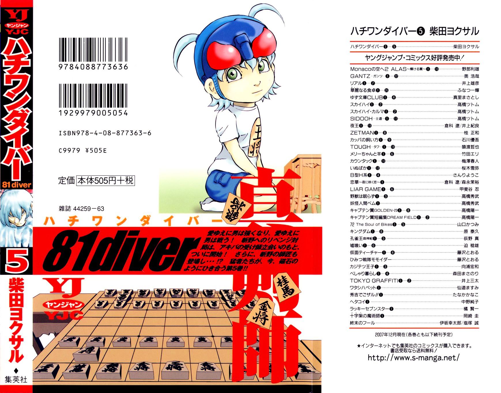 81 Diver Chapter 39 #4