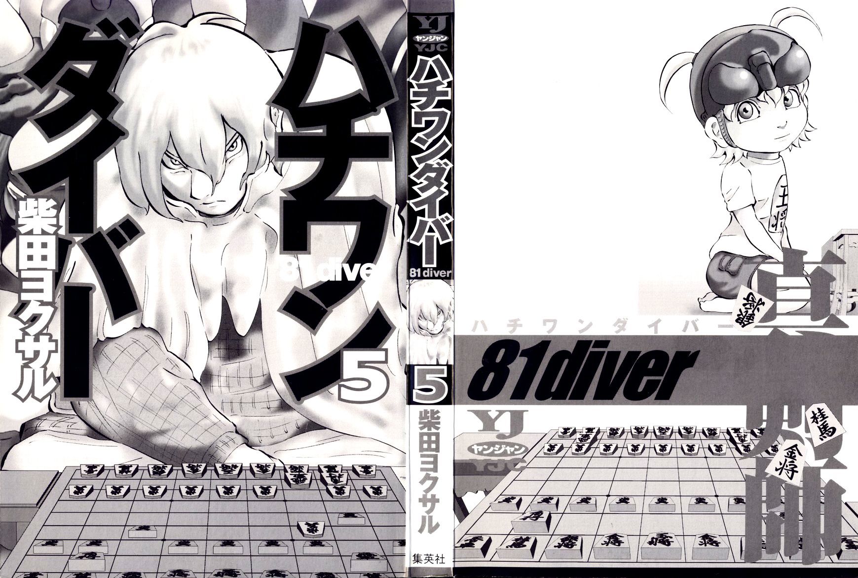 81 Diver Chapter 39 #5