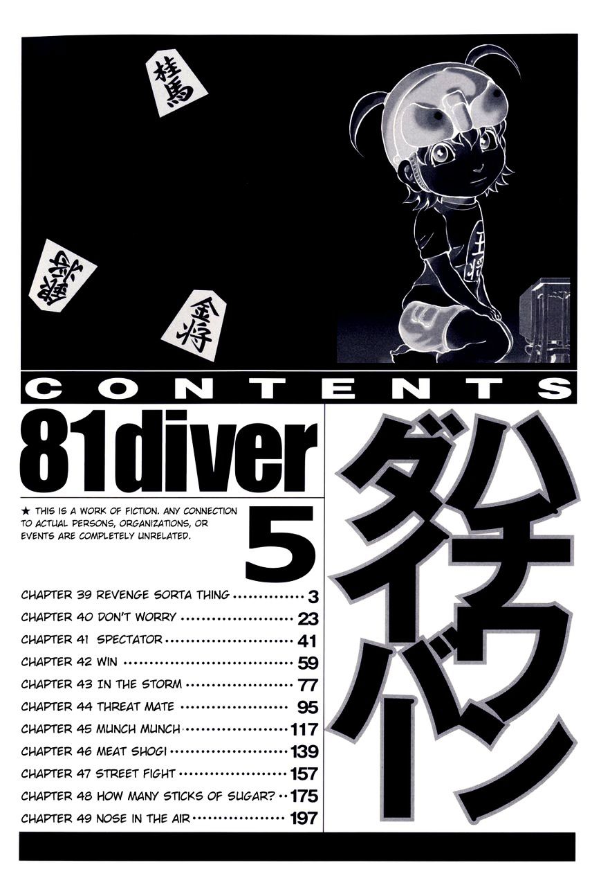 81 Diver Chapter 39 #7