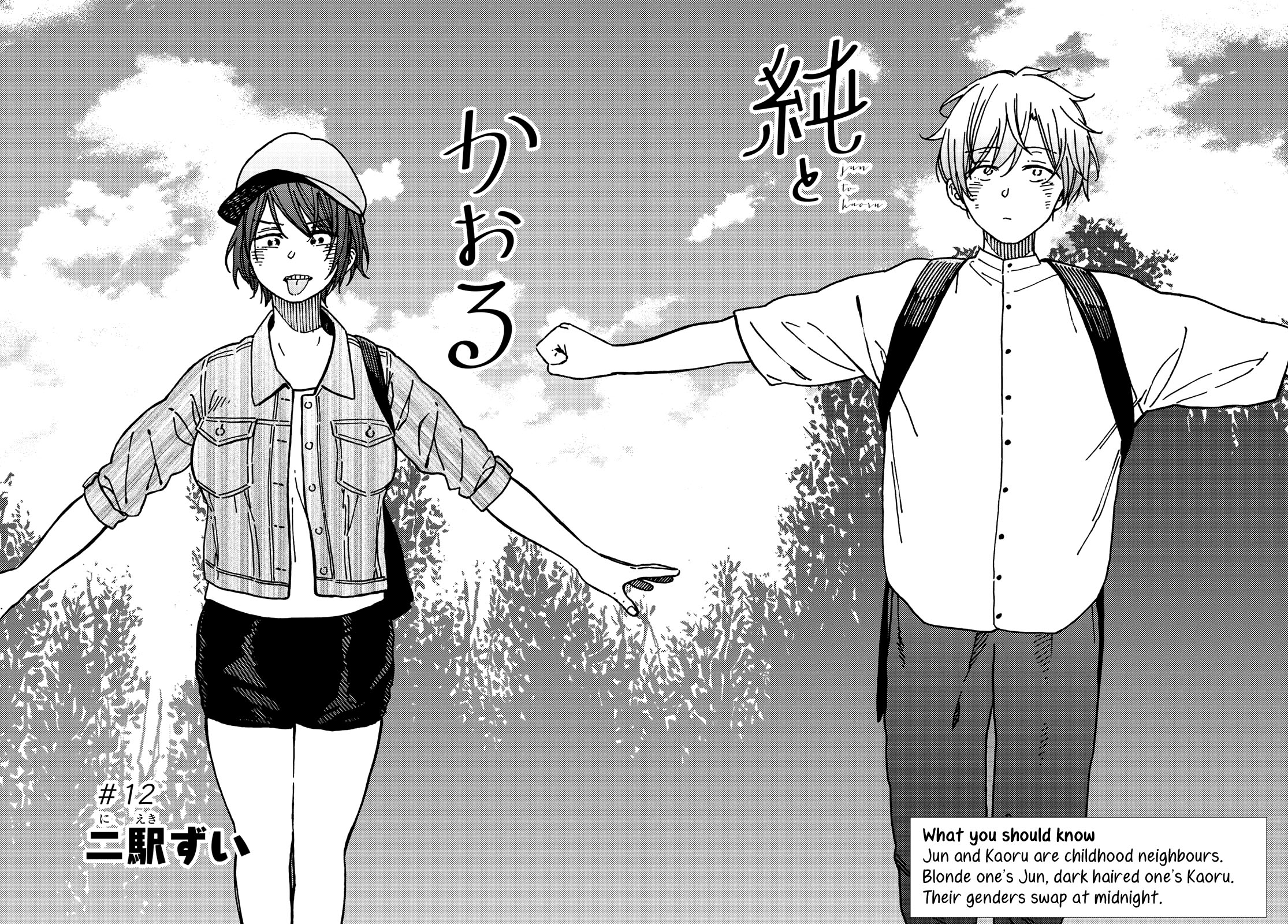 Jun And Kaoru: Pure And Fragrant Chapter 12 #2