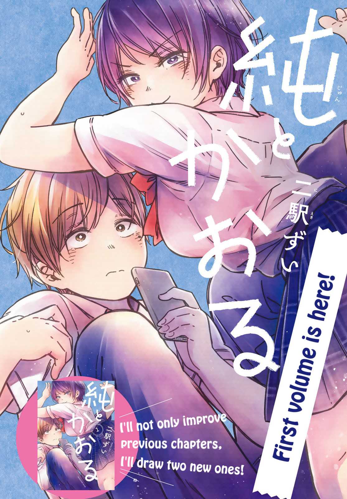 Jun And Kaoru: Pure And Fragrant Chapter 10 #2