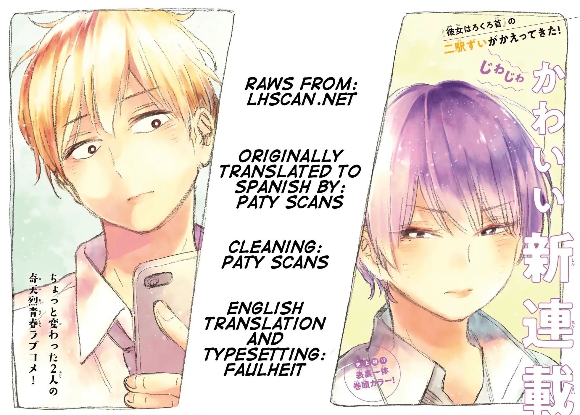 Jun And Kaoru: Pure And Fragrant Chapter 7 #21