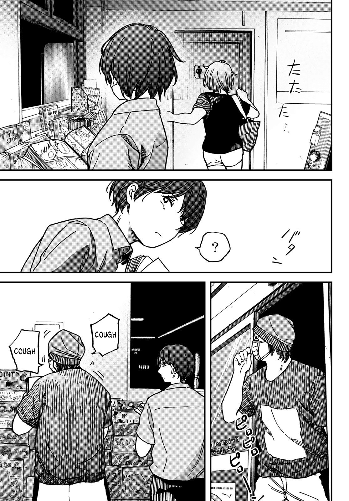 Jun And Kaoru: Pure And Fragrant Chapter 4 #14