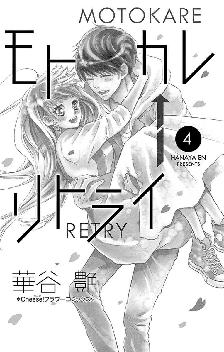 Motokare ← Retry Chapter 9 #2