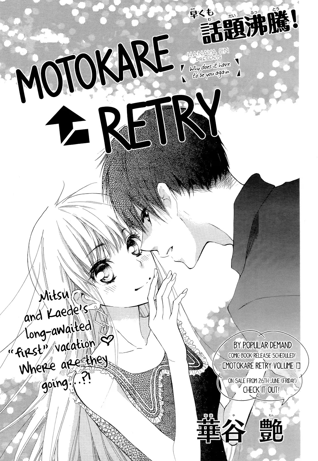 Motokare ← Retry Chapter 3 #6