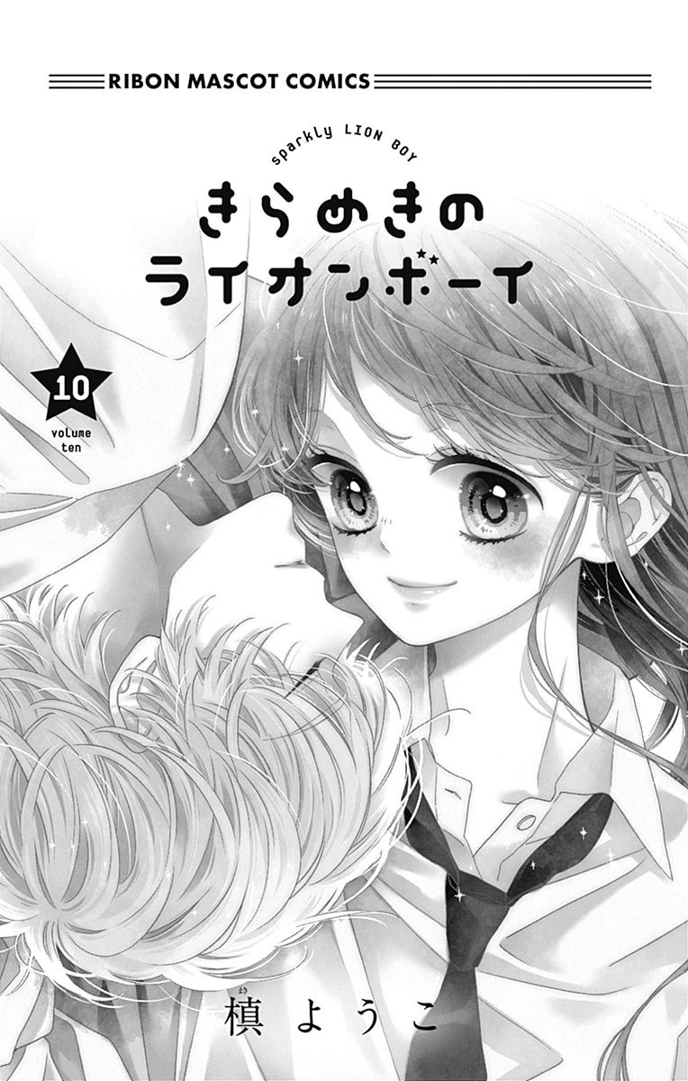 Kirameki No Lion Boy Chapter 35 #3