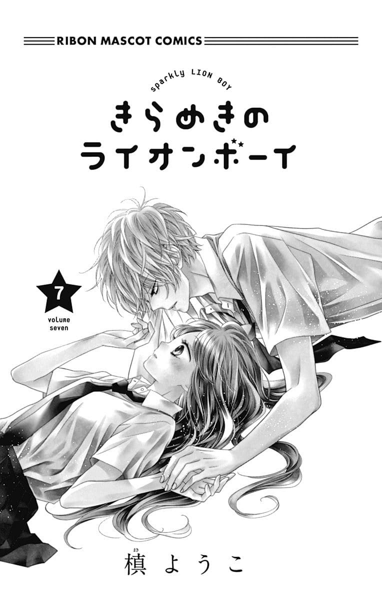 Kirameki No Lion Boy Chapter 24 #3