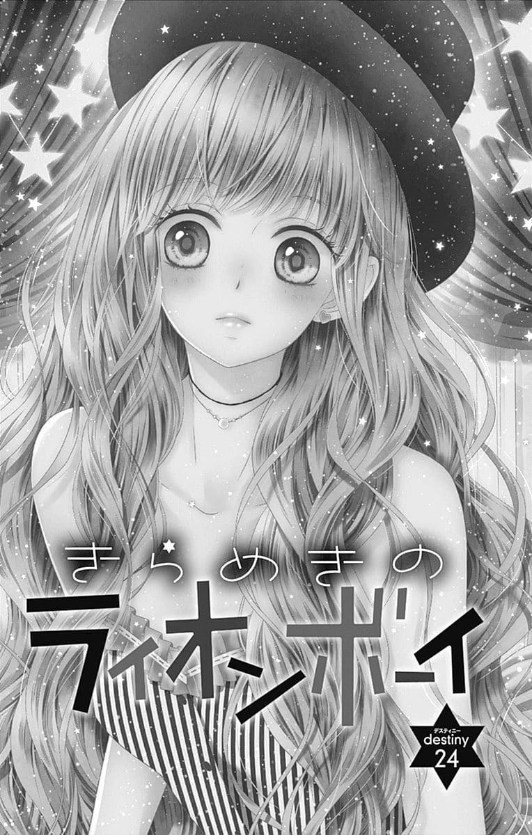 Kirameki No Lion Boy Chapter 24 #7