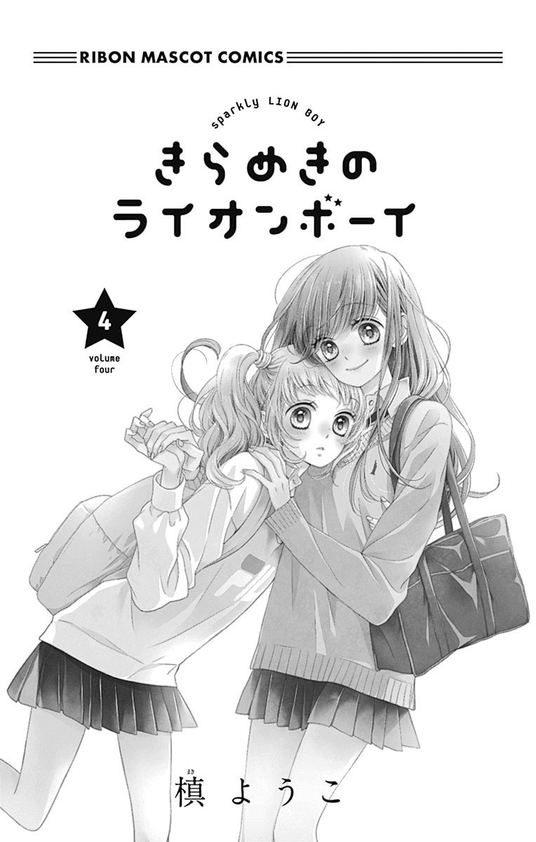 Kirameki No Lion Boy Chapter 12 #3