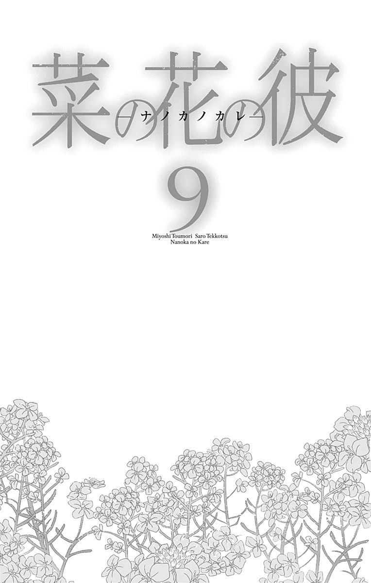 Nanohana No Kare Chapter 48 #3