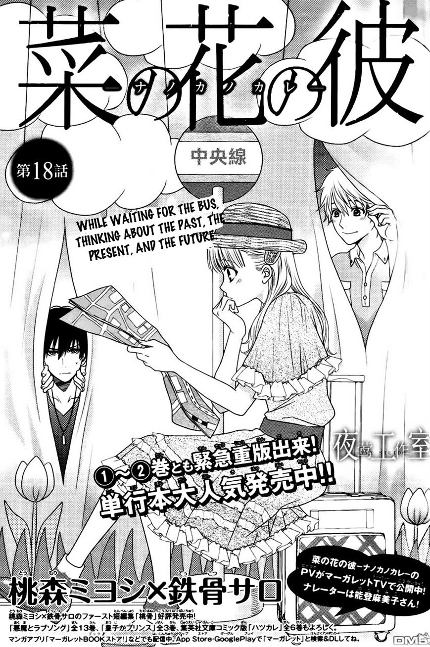 Nanohana No Kare Chapter 18 #1