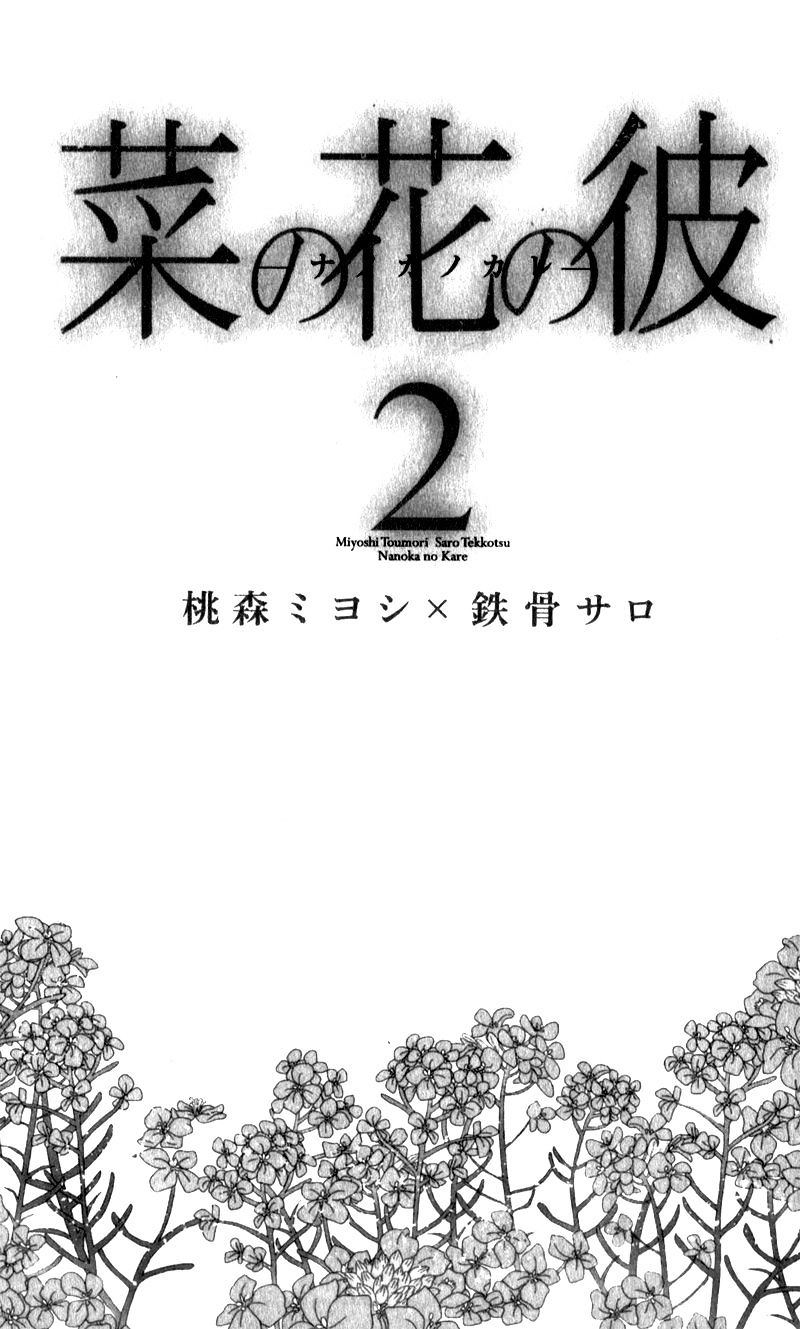 Nanohana No Kare Chapter 7 #5