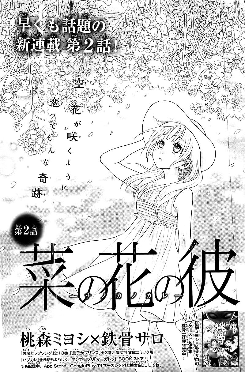 Nanohana No Kare Chapter 2 #4